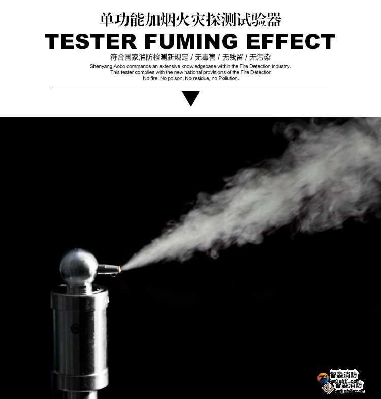 20180811174804_76571.jpg 消防測(cè)試煙槍